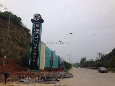 蔚蓝比华利地产